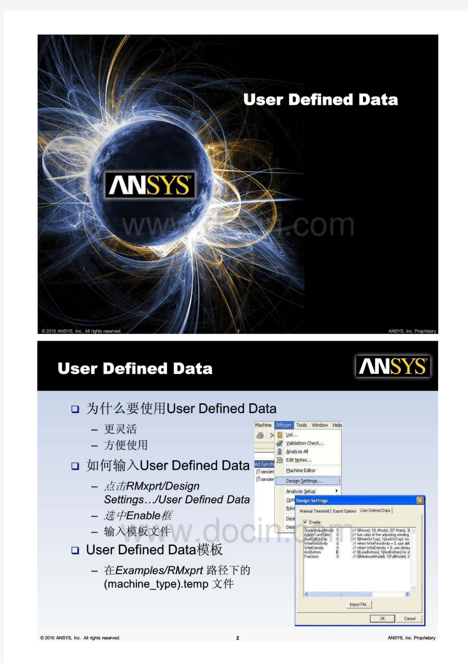 Ansys RMxprt 一键生成生成maxwell全模型  以及User_Defined_Data 其他实用方法