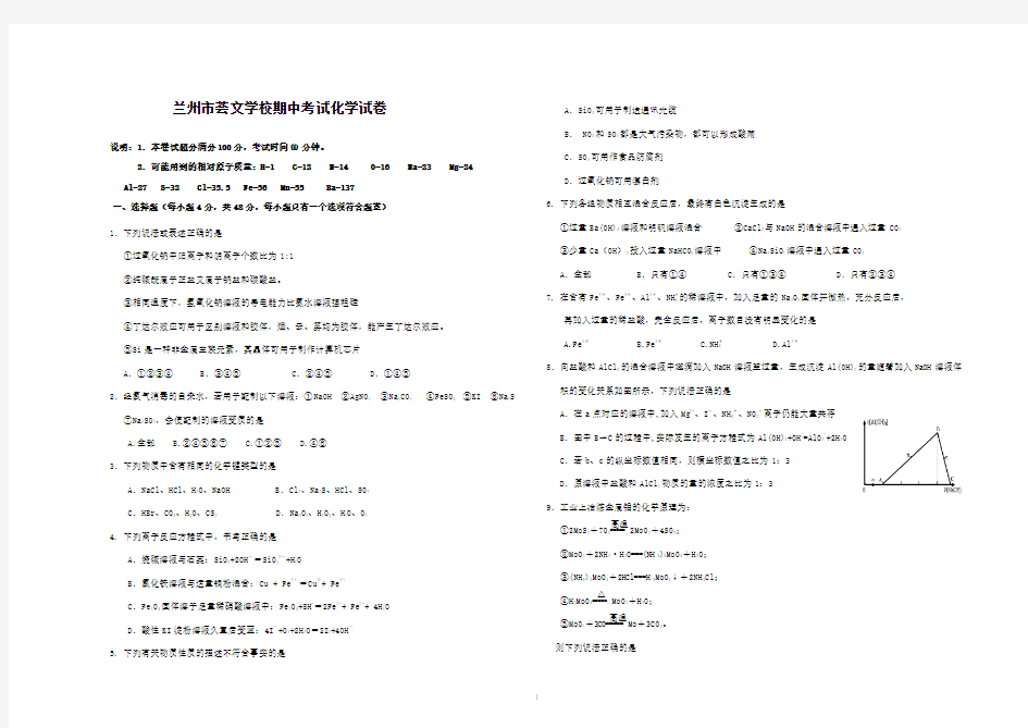 2014高三化学月考试题