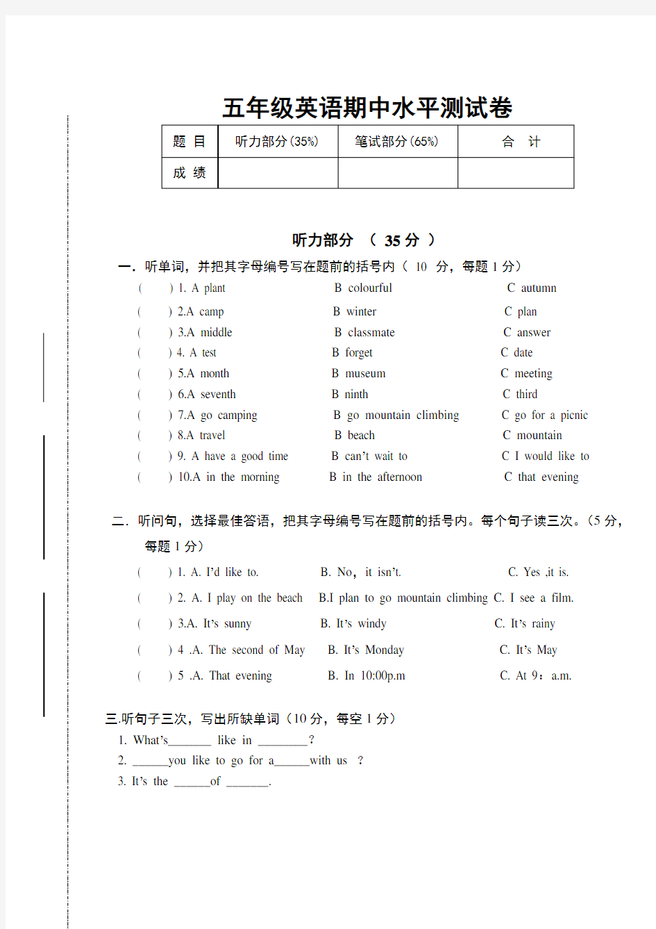 【最新】五年级下册英语试题- 教科版(广州深圳)