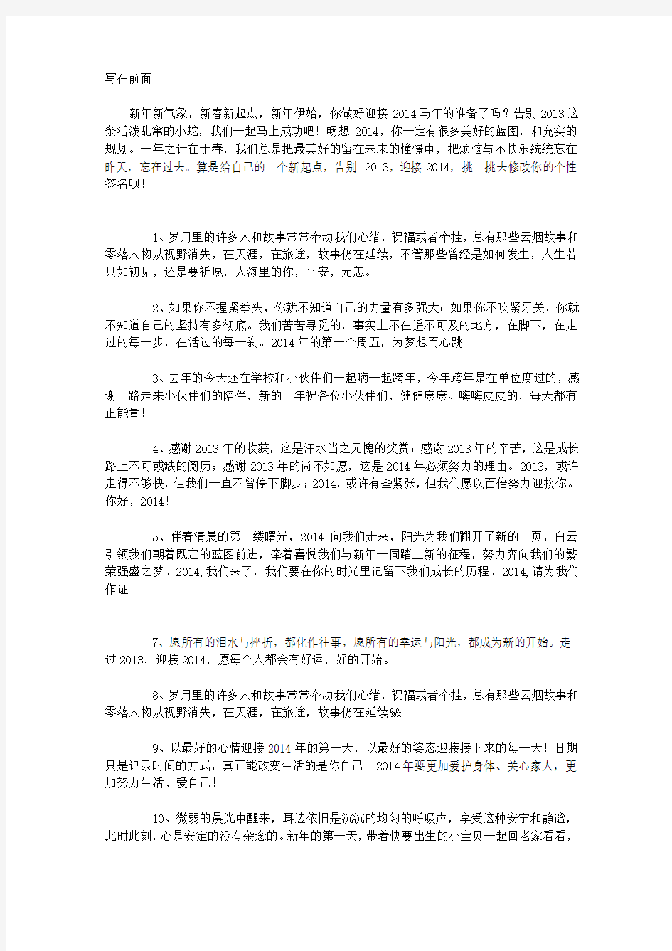 30条岁月洗礼名言：给自己的新开始