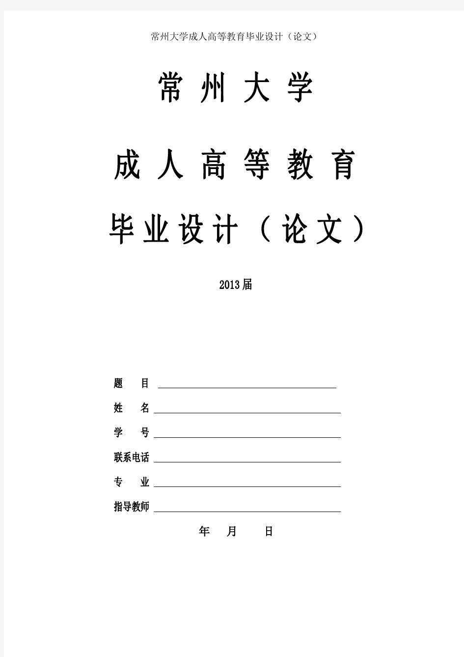 xc17042613浅析石油实地开采对地质环境带来的影响