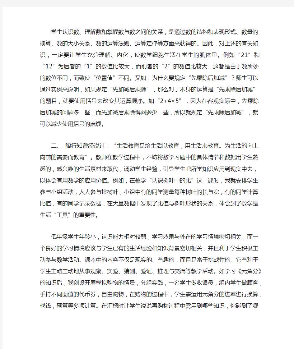 核心素养如何落地数学课堂