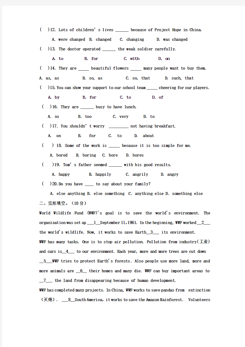 2019-2020年九年级上学期第一次质量检测英语试题 (II)