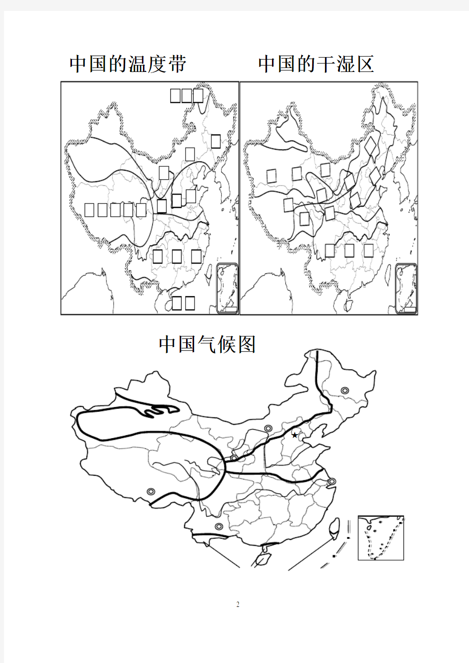 中国空白地图