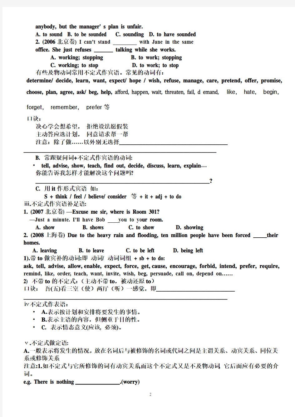 非谓语动词导学案