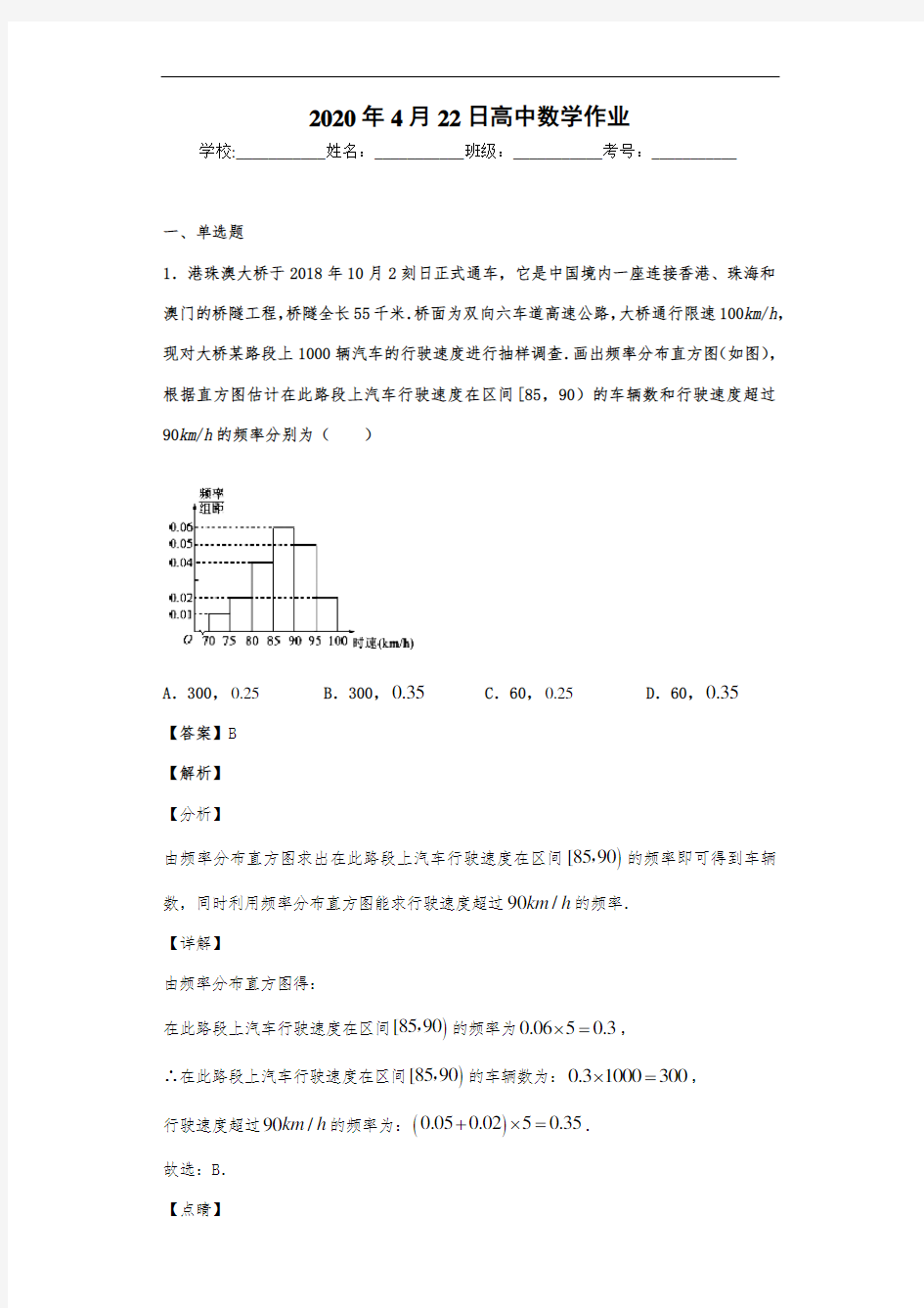 数学文化创新题型(高三数学高考中的数学文化)