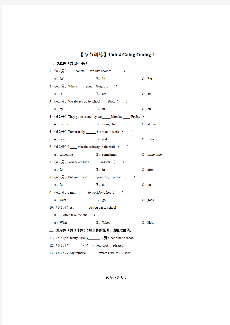 五年级下册英语试题- unit 4 going outing   粤人版  含答案