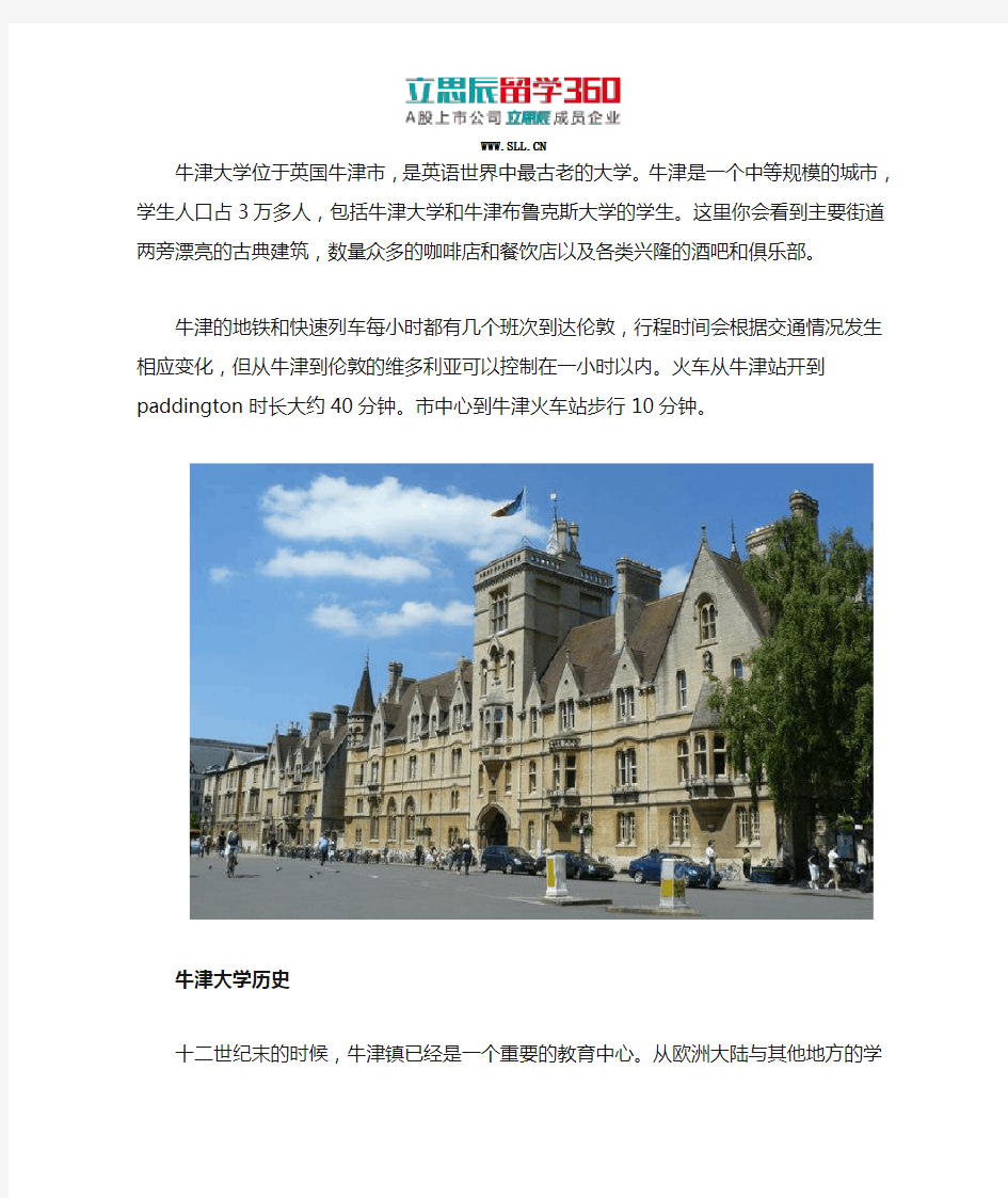 英国牛津大学地址