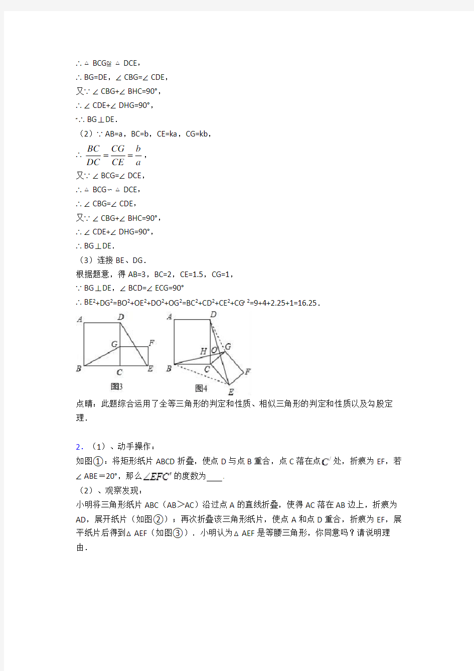 中考数学平行四边形-经典压轴题及答案解析