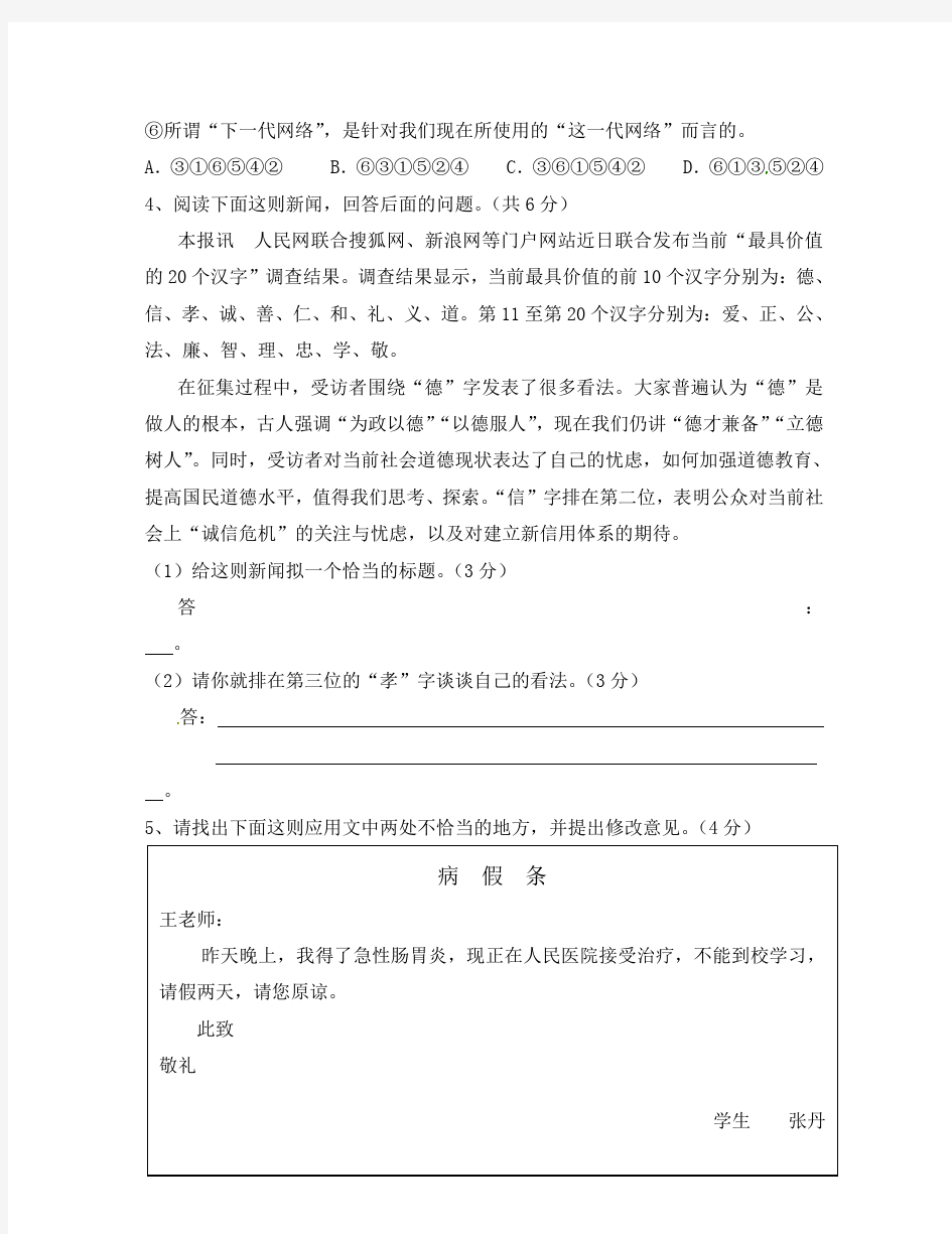河北省2020年中考语文真题试题(含答案)