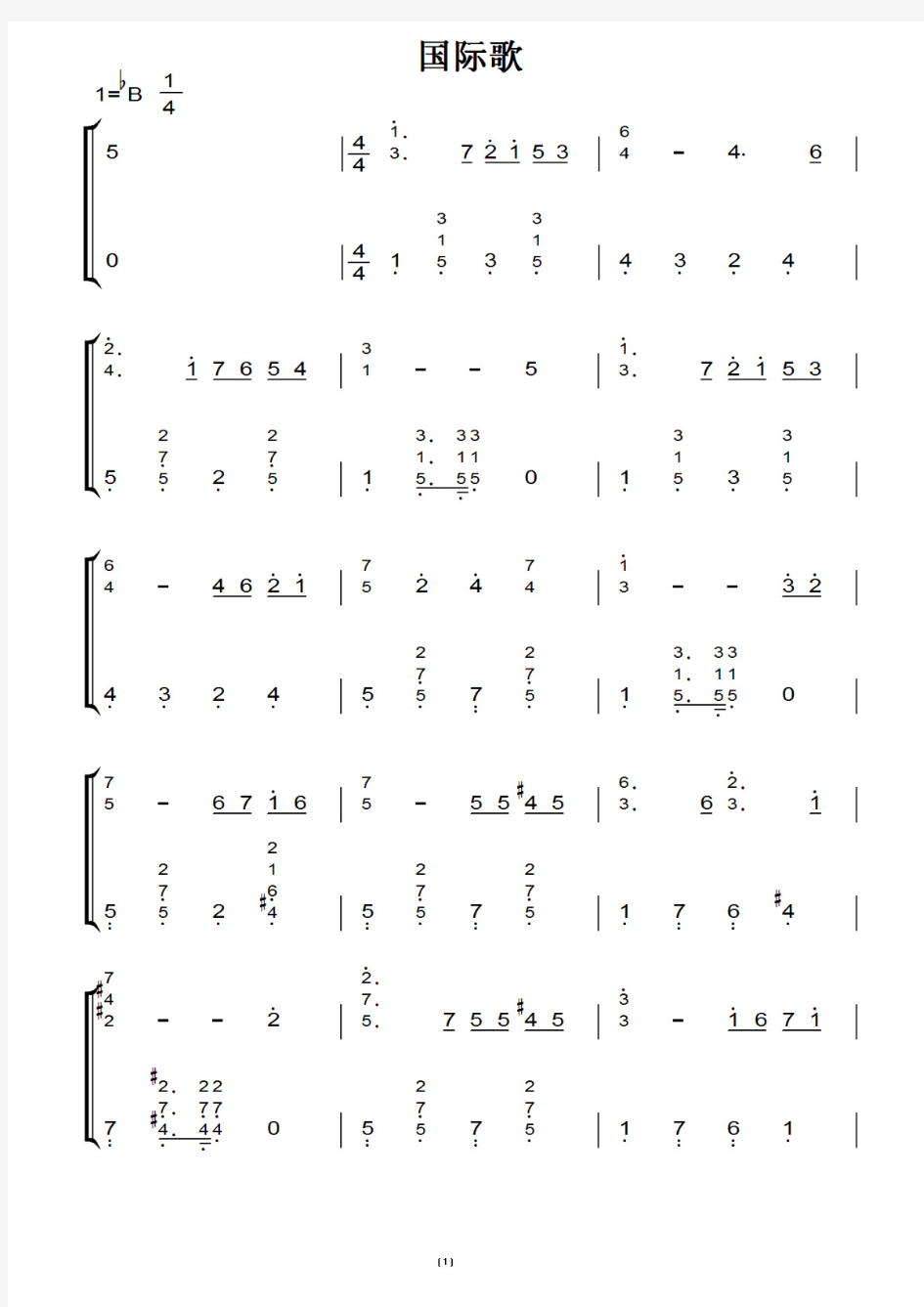 国际歌 钢琴谱 钢琴双手简谱 钢琴简谱.pdf