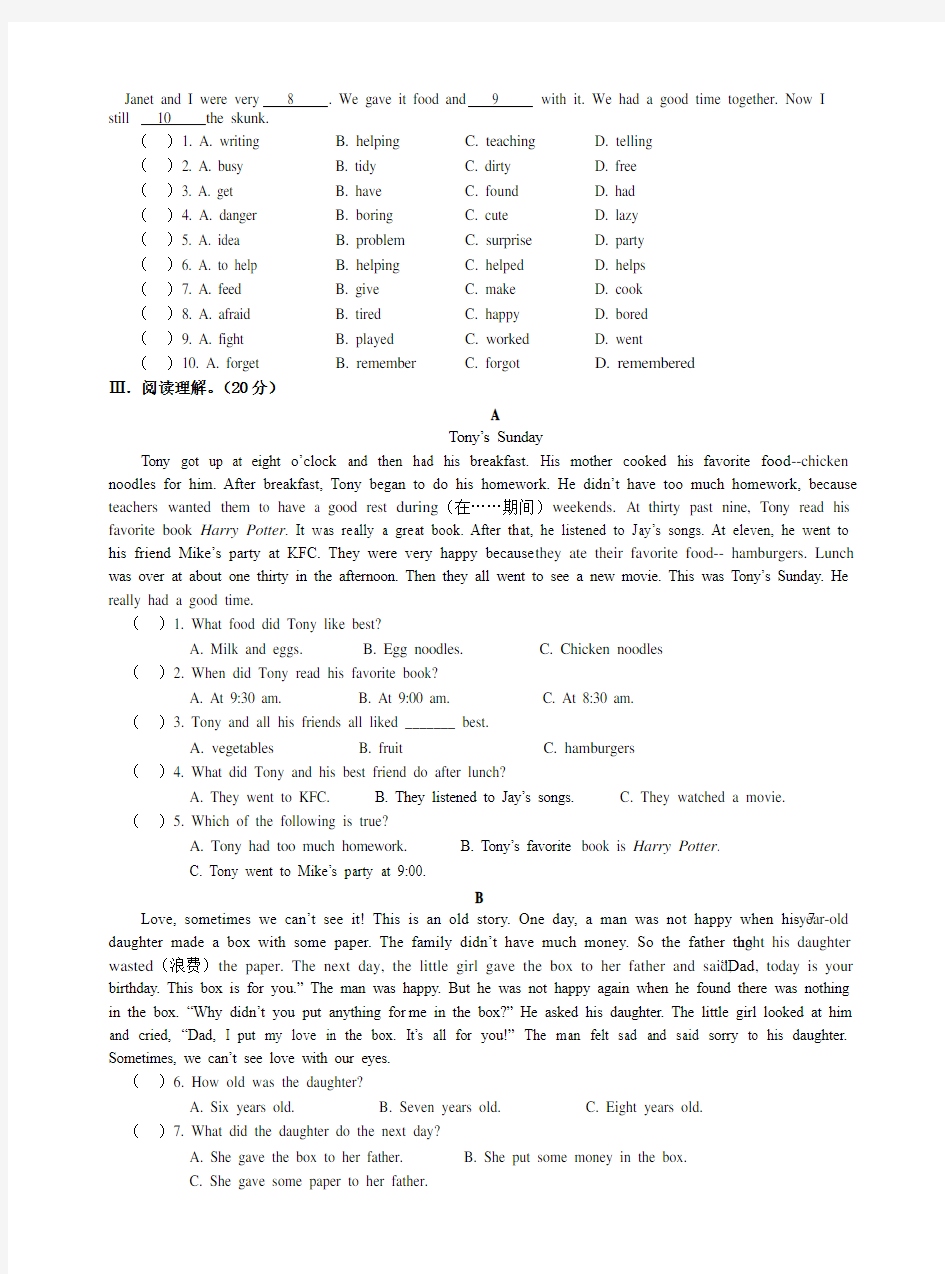 人教版七年级下册英语unit12单元检测试题附答案