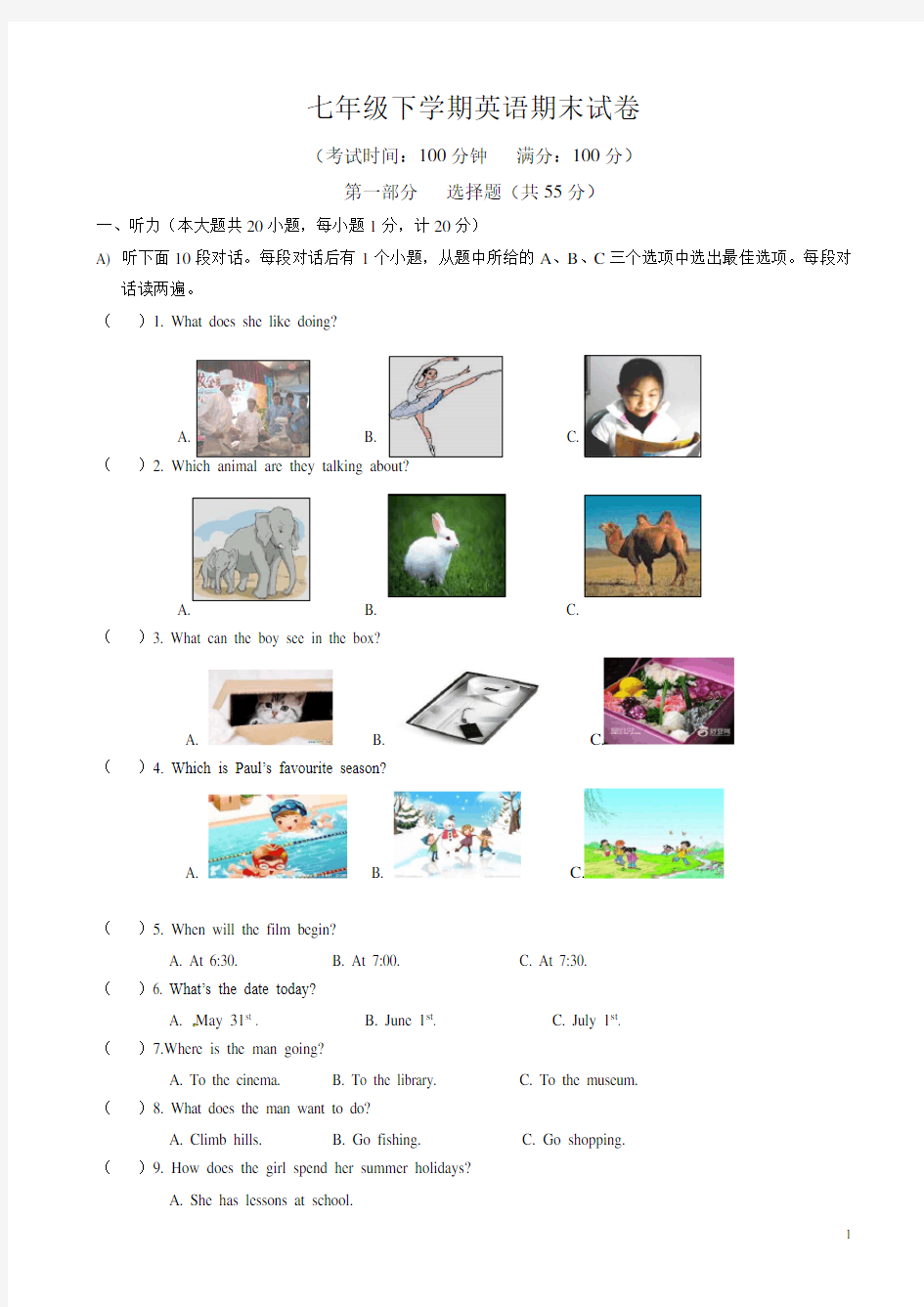 【优选】泽林牛津版七年级下期末英语试卷(有答案)