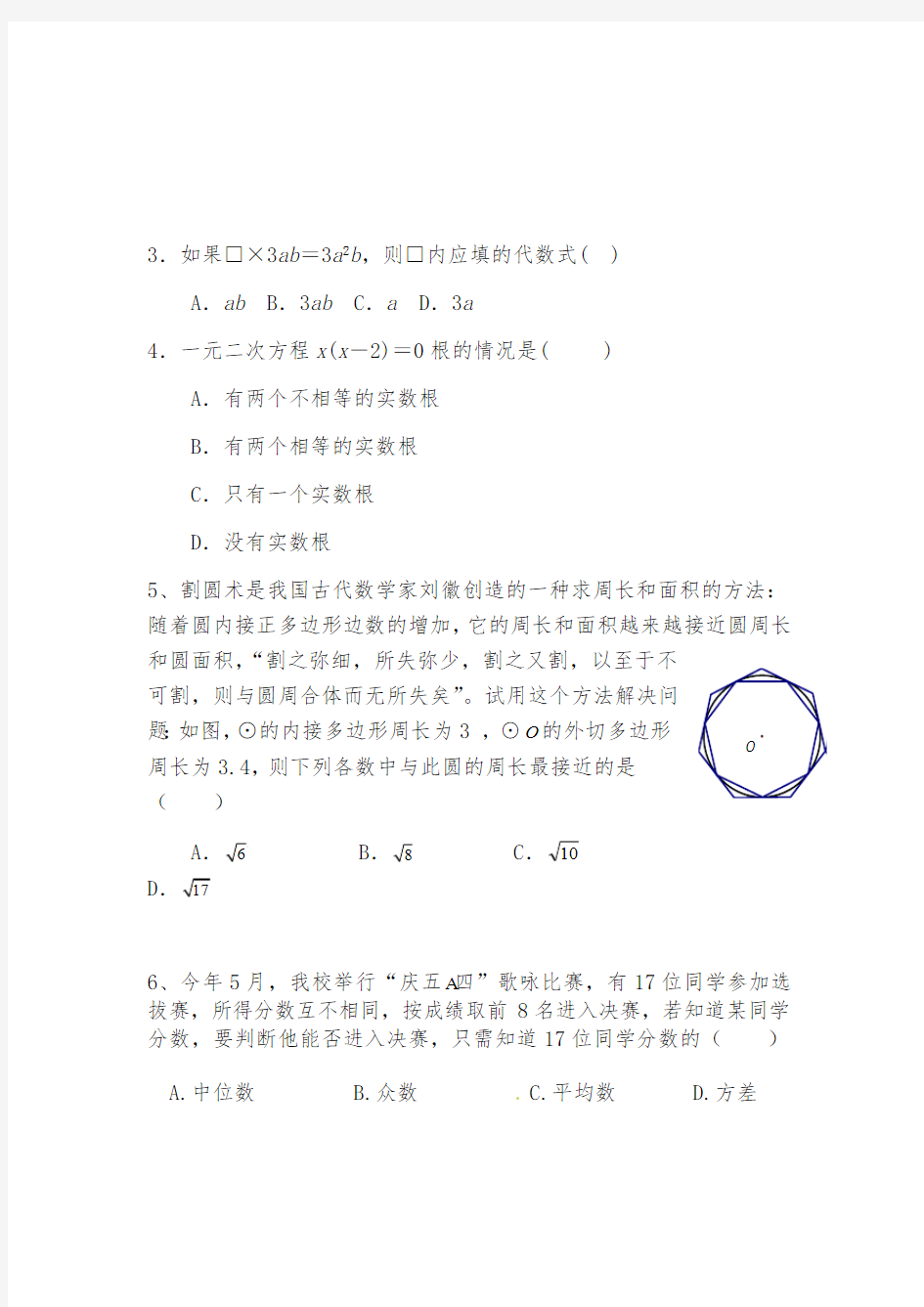 【考试必备】2018-2019年最新临川一中初升高自主招生考试数学模拟精品试卷【含解析】【5套试卷】