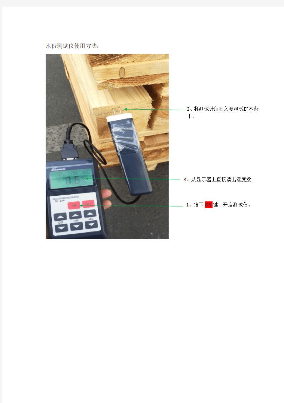 木托盘检验方法及标准