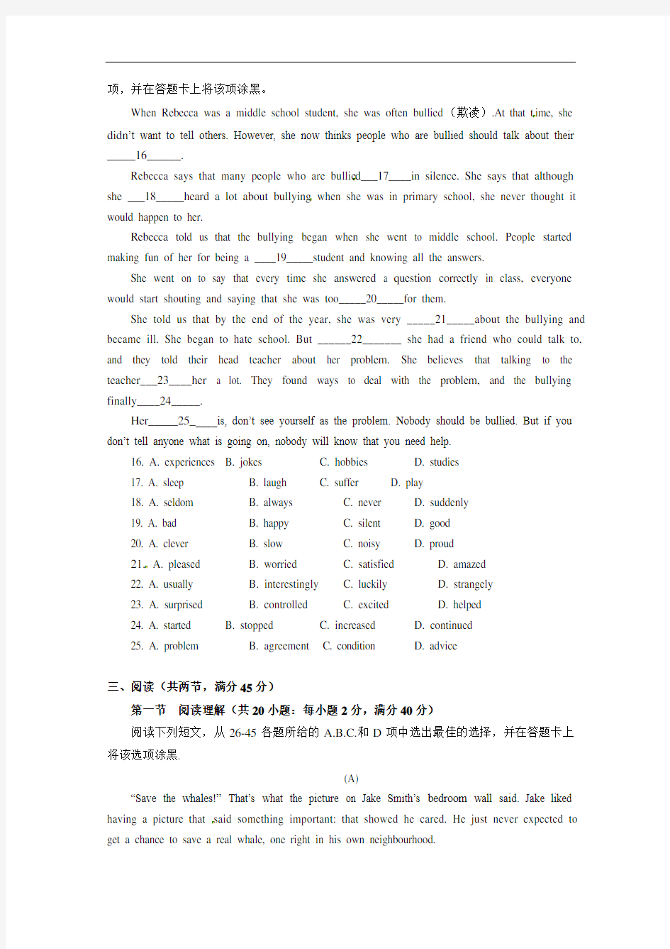 广东省广州市2016年中考英语真题试题(解析+答案)