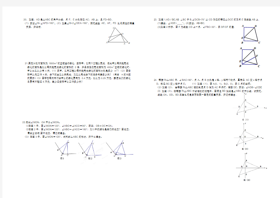 八上数学期末试题精编