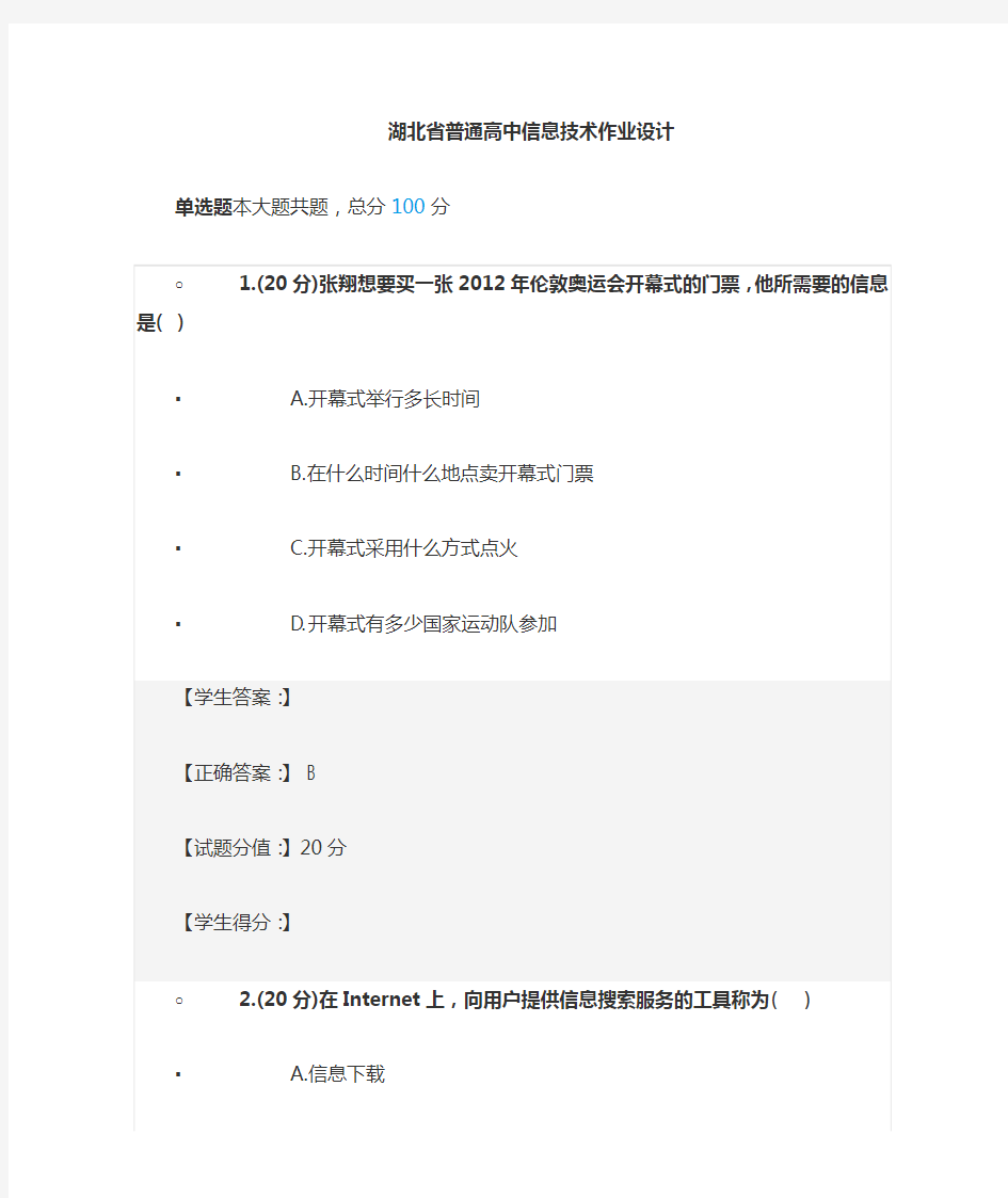 淘师湾作业答案2018最新