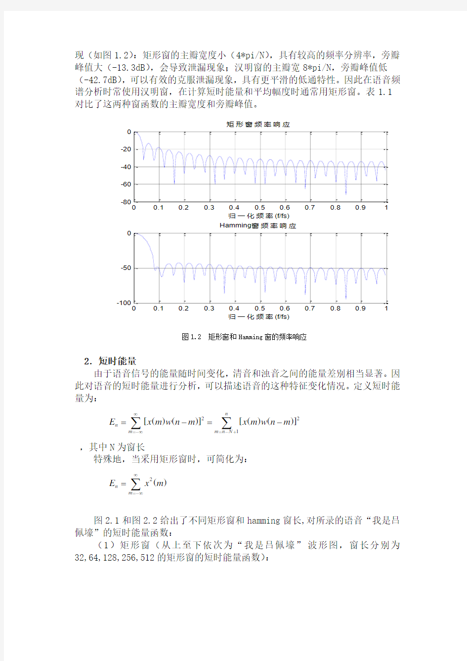 (完整版)数字音频处理