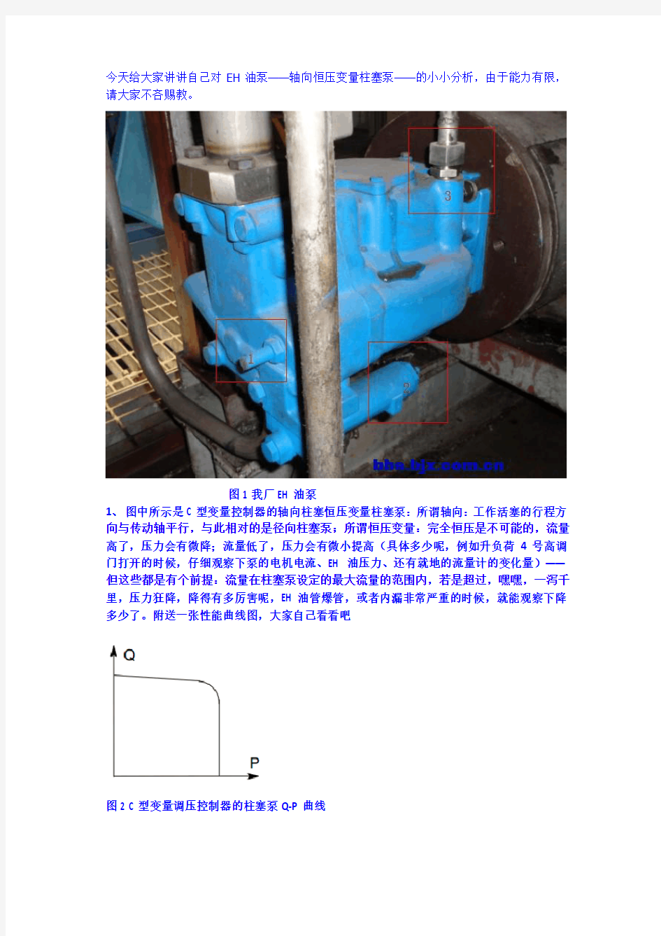 变量柱塞泵