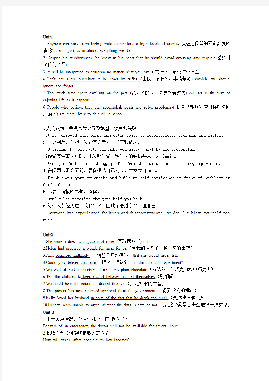 大学英语3第3版课后题翻译答案