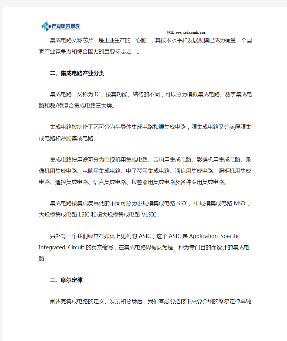 集成电路产业发展现状与未来趋势分析