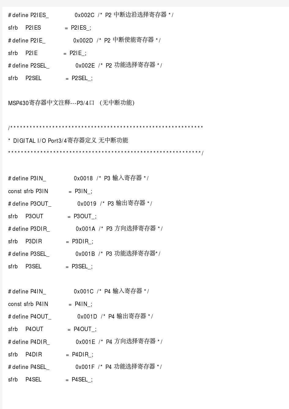 MSP430寄存器的中文解释,熟知这些写起程序来很方便