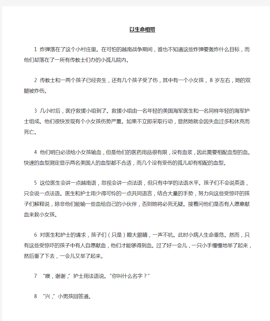 新编大学英语2课文全部翻译