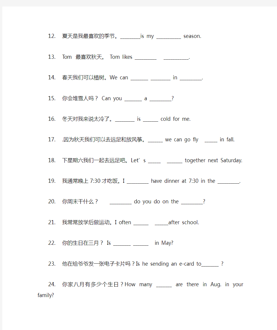 五年级英语 根据所给句子的中文提示,补充句子