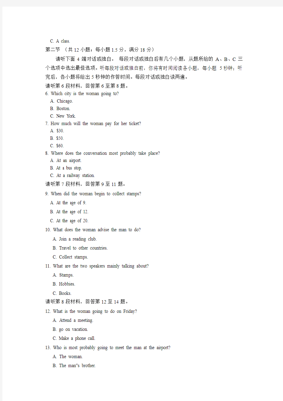 2013重庆高考英语试题及详解