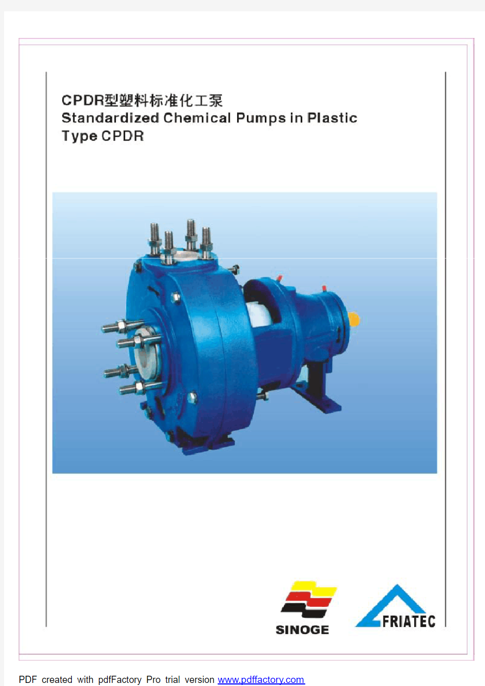 CPDR塑料标准化工泵