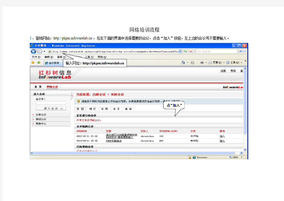 PKPM软件网络培训流程