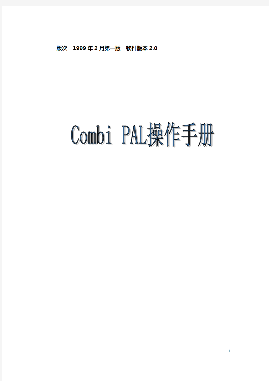 CTC-PAL 进样器中文说明书