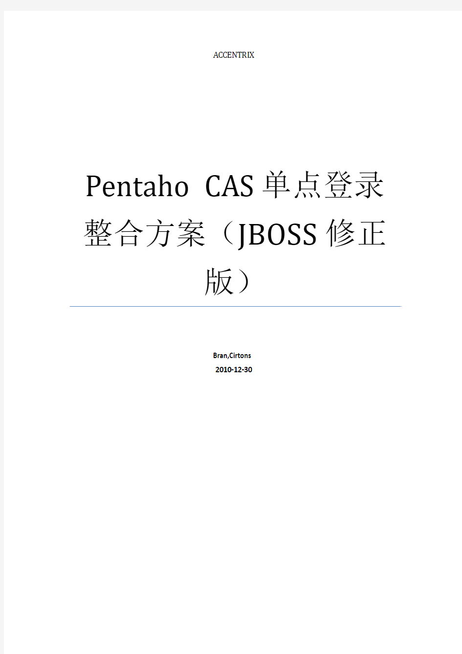 pentaho整合CAS-20101230(JBOSS环境修正)