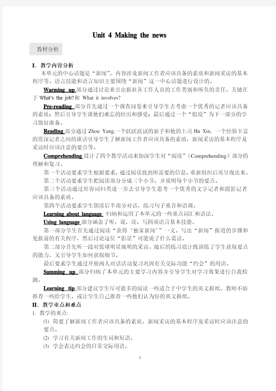 高中英语 Unit 4 Making the news教案