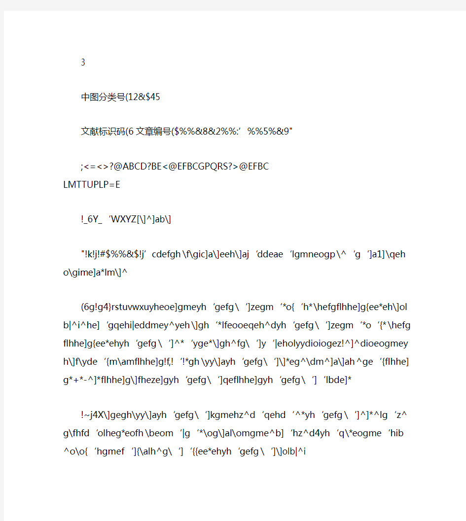 地铁直流牵引供电系统馈线保护方法研究.