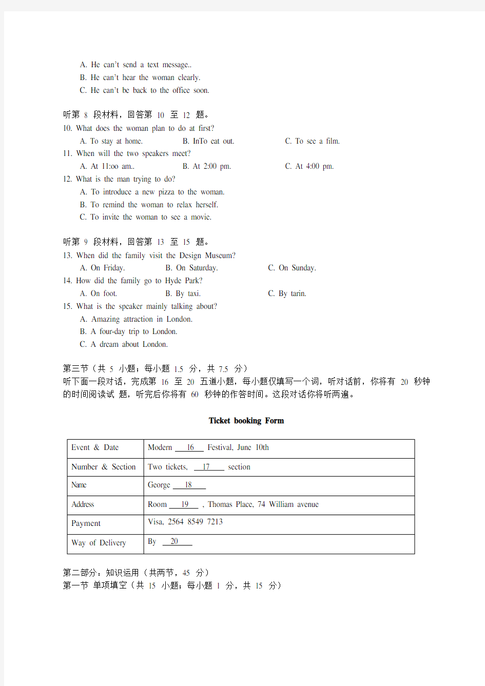 2014年全国高考英语试题及答案-北京卷