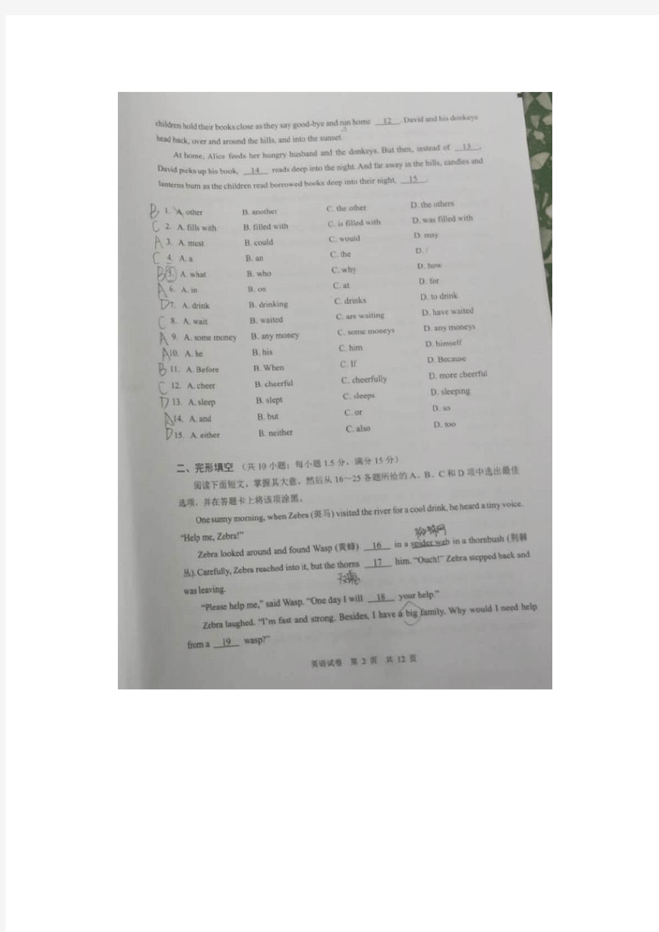 2020广州中考英语试题