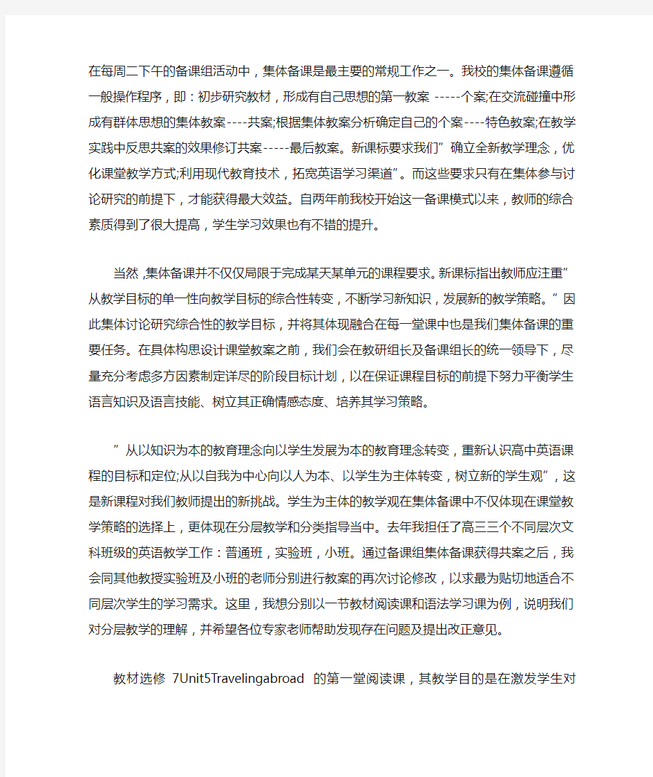 英语备课组长发言稿