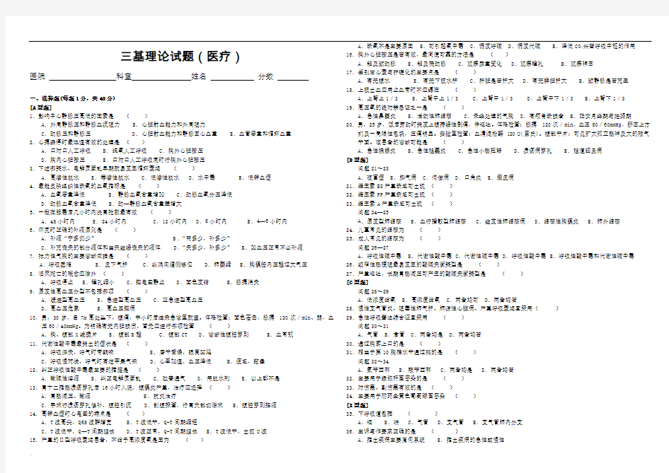 三基考试参考题库(含答案)