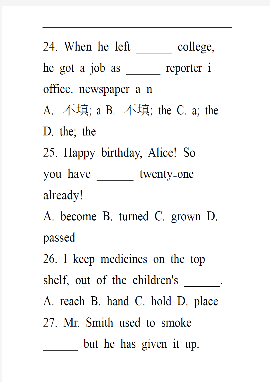 完整天津高考英语历年单选真题