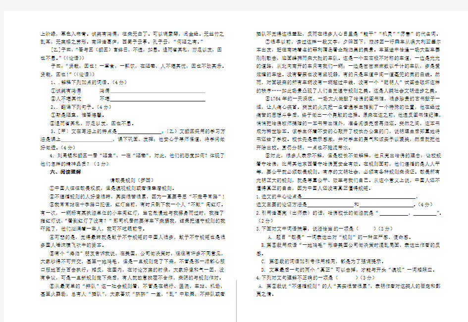 农村教师选调进城小学语文试题(含答案)一