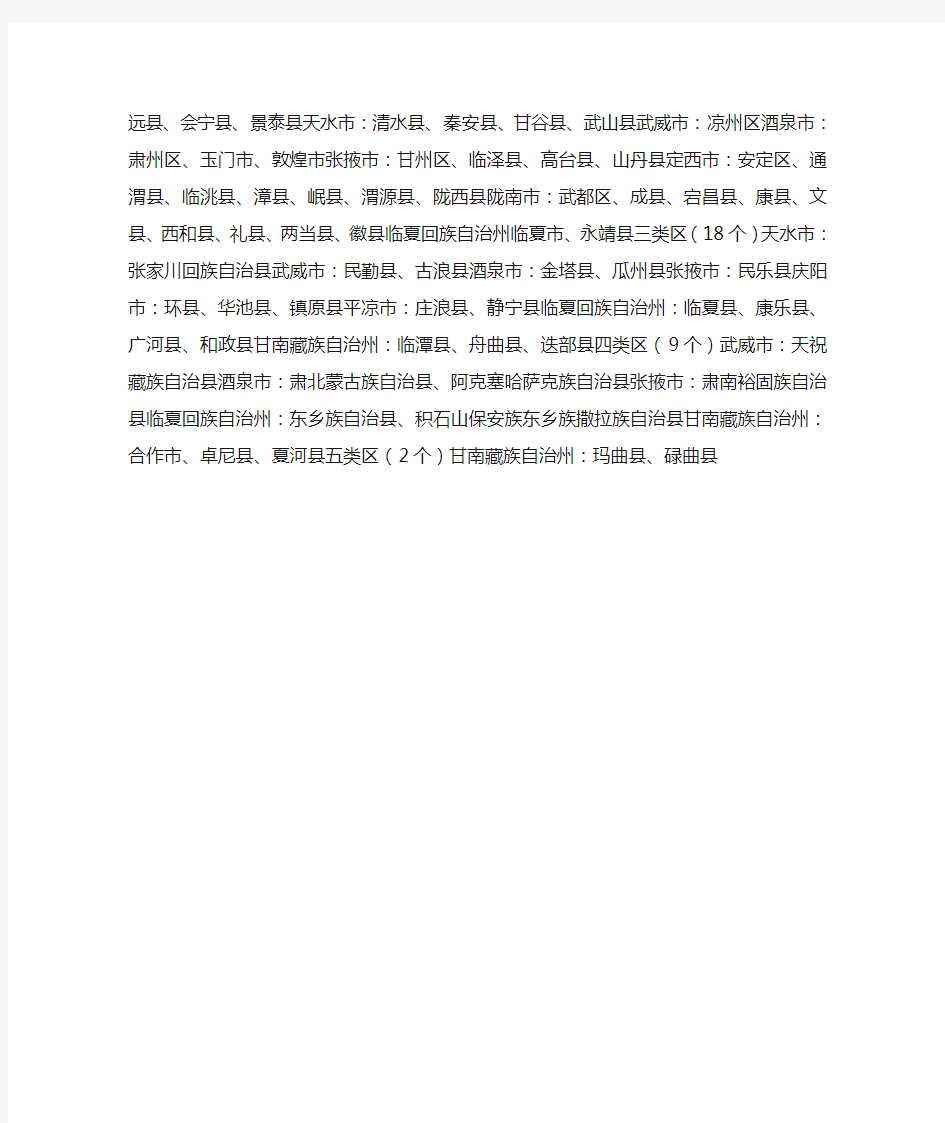 人力资源社会保障部财政部调整艰苦边远地区津贴标准的通知