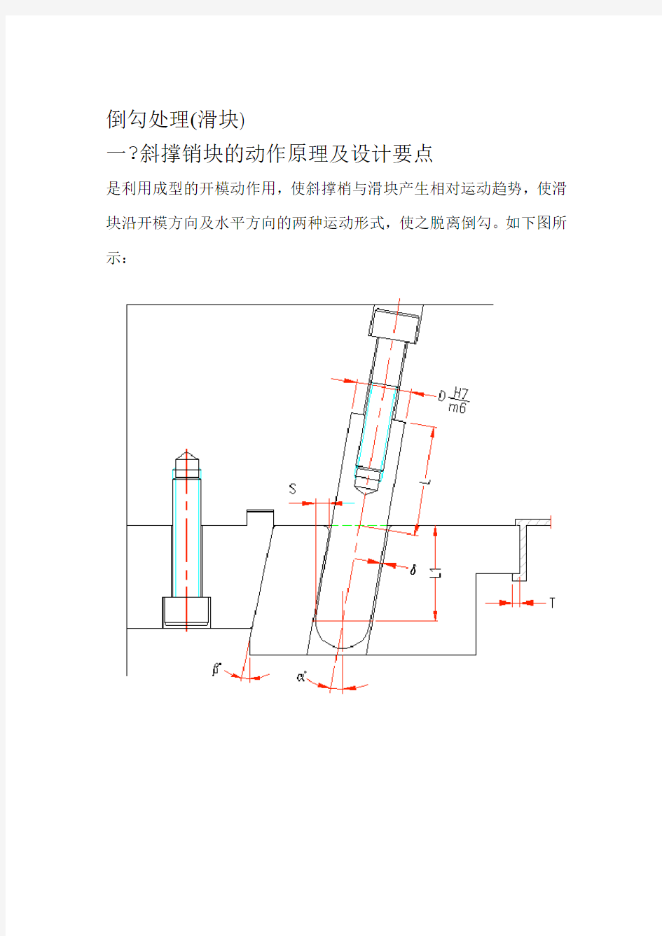 滑块设计要求及注意事项