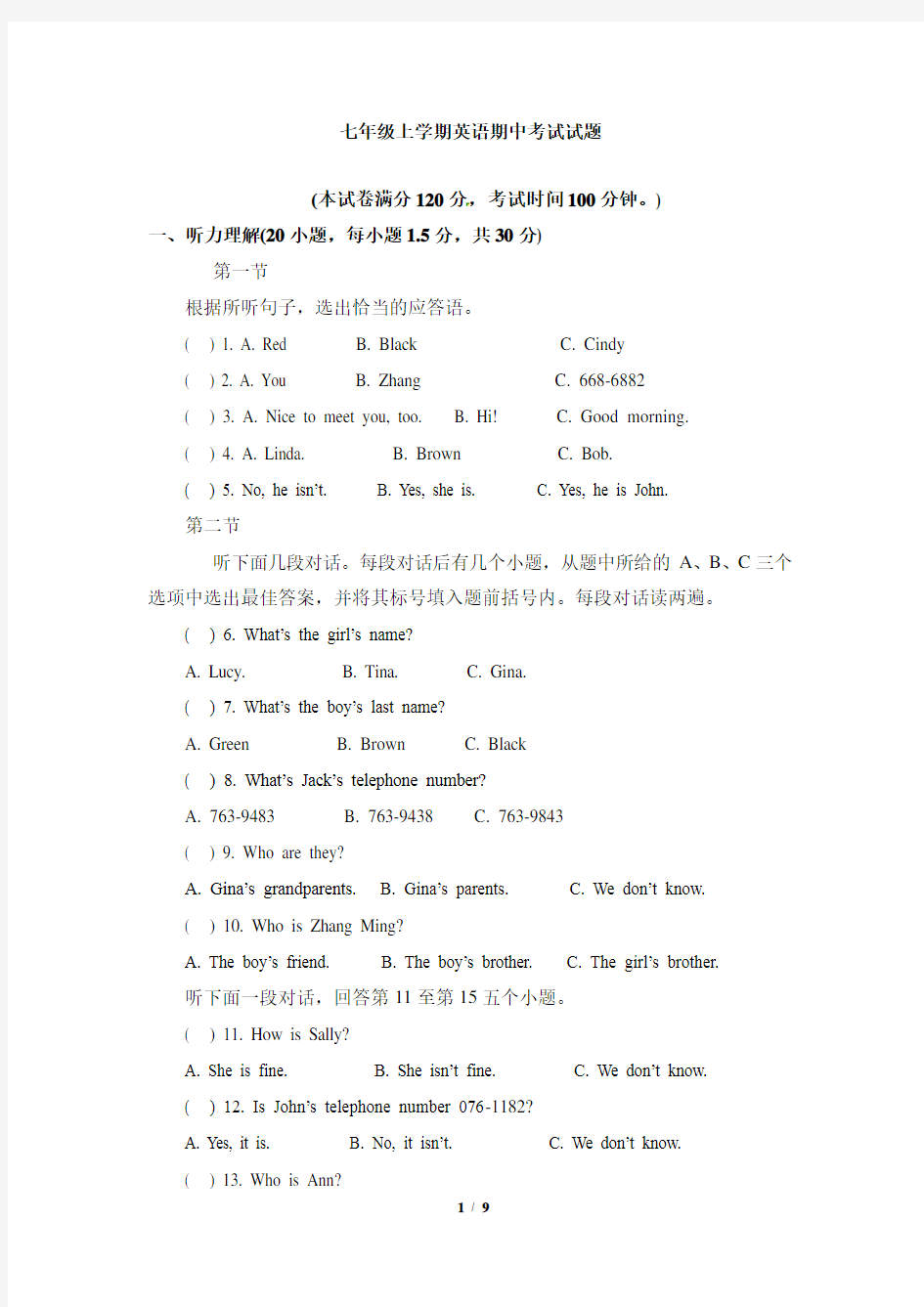七年级上学期英语期中考试试题(含答案)