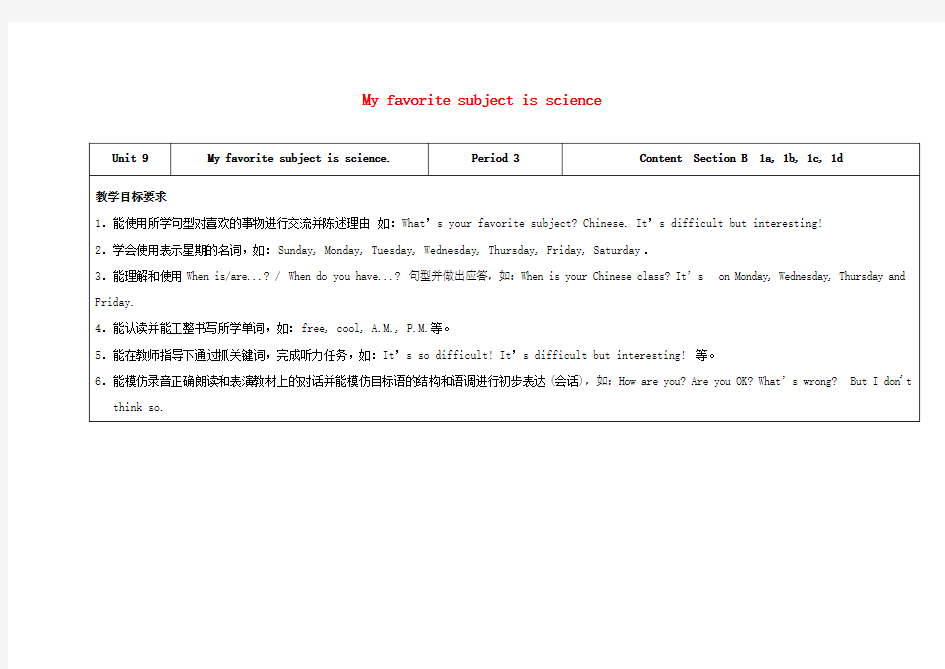 七年级英语上册Unit9Myfavoritesubjectisscience(第3课时)教学设计(新版)人教新目标版