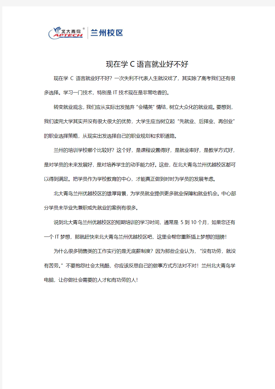 现在学C语言就业好不好