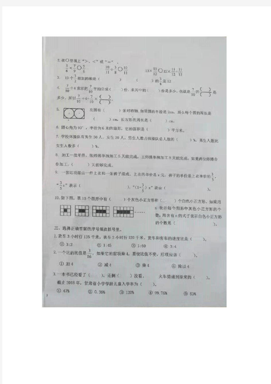 六年级上册数学试题甘肃省兰州市城关区20192020学年第一学期期末测试卷(人教版)