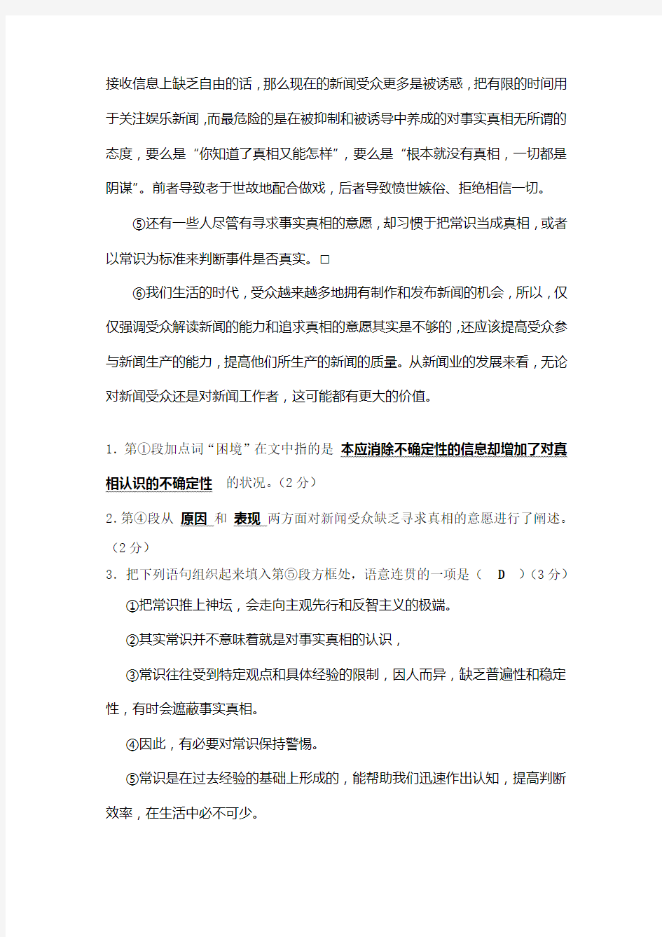 2014年高考上海卷语文试题(附答案)
