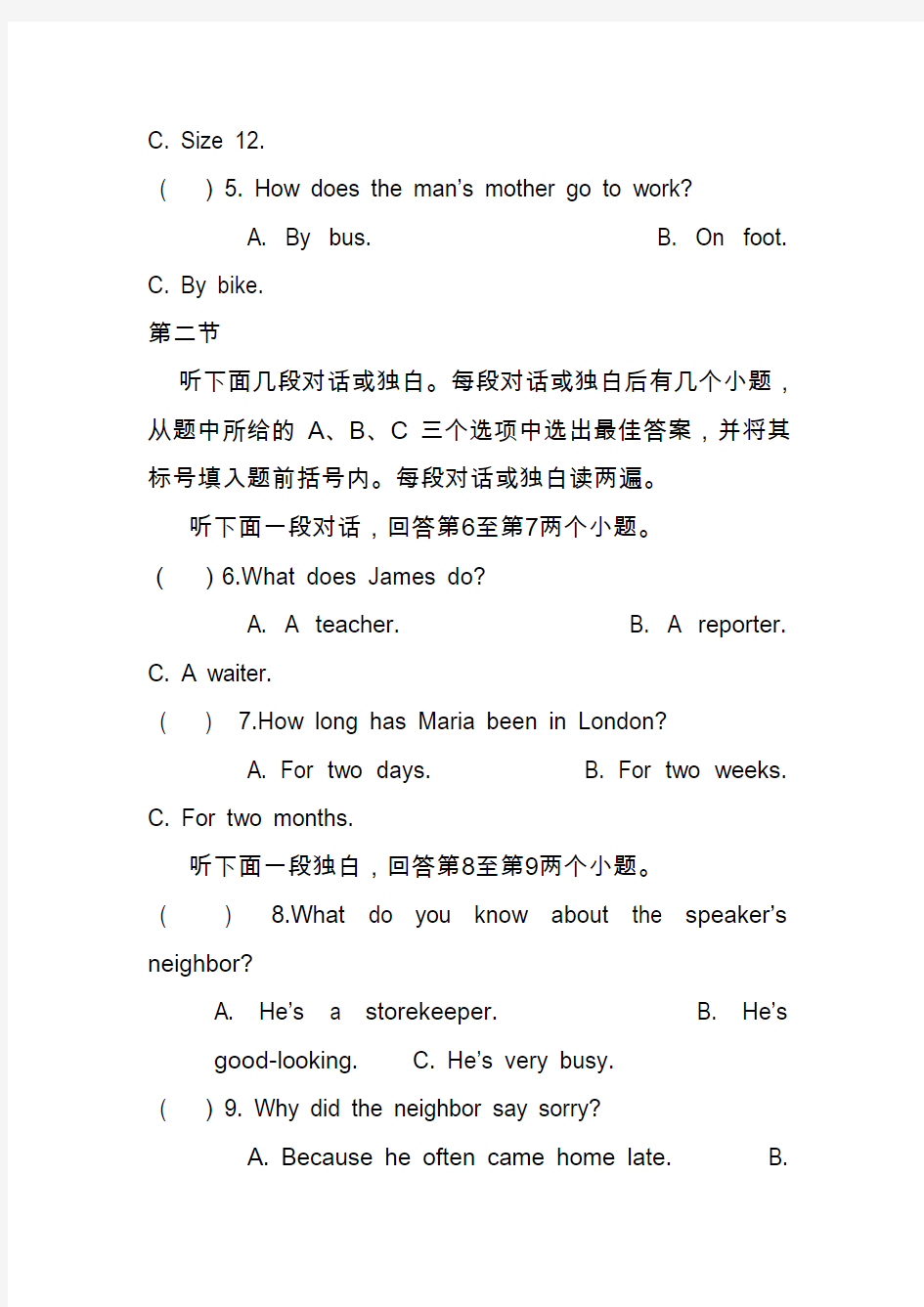 2019-2020九年级英语期末调研试卷及答案